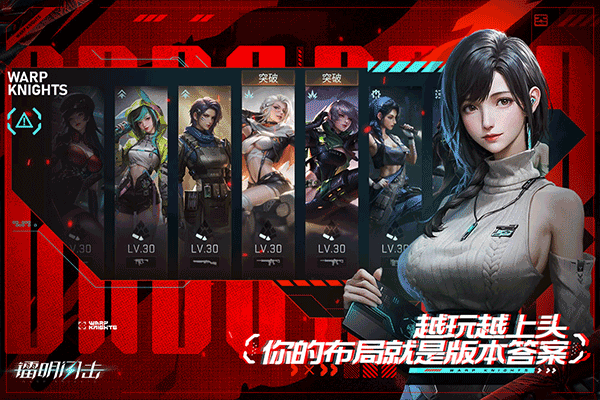 镭明闪击手游下载 第2张图片