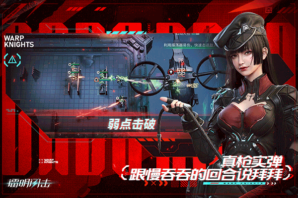 镭明闪击手游下载 第1张图片