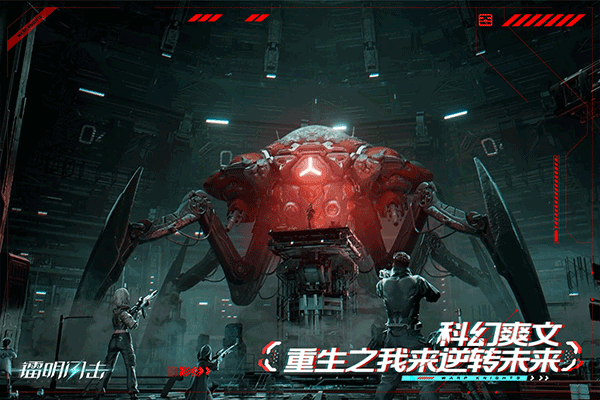 镭明闪击手游下载 第4张图片