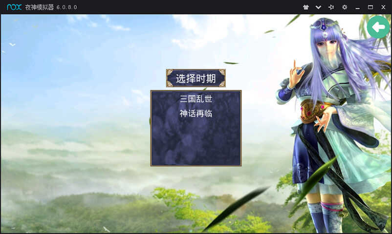 三国群英传2神话再临手机版下载 第2张图片