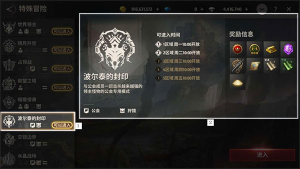 波尔泰封印攻略1