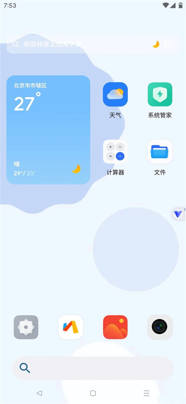 晓柒虚拟机至尊版 第2张图片