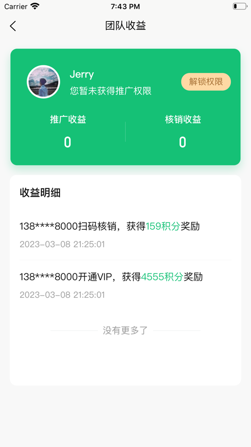 有得钻app官方版下载 第1张图片