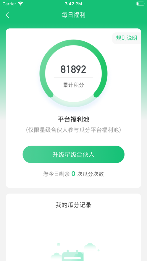 有得钻app官方版下载 第4张图片