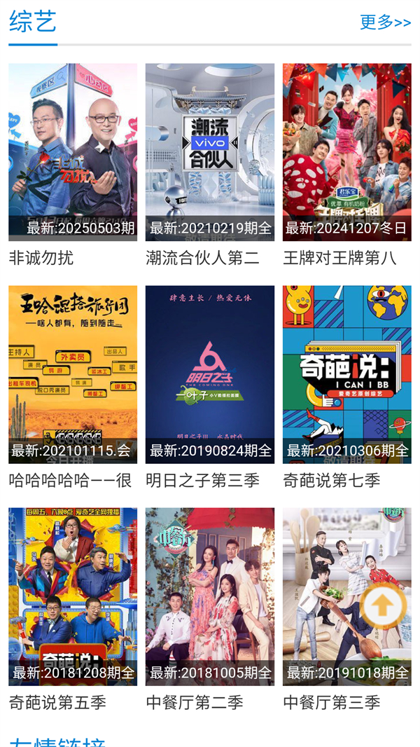 紫可可电视剧动漫app 第3张图片
