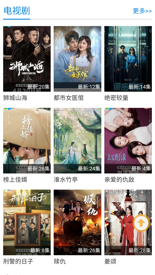 紫可可电视剧动漫app 第2张图片