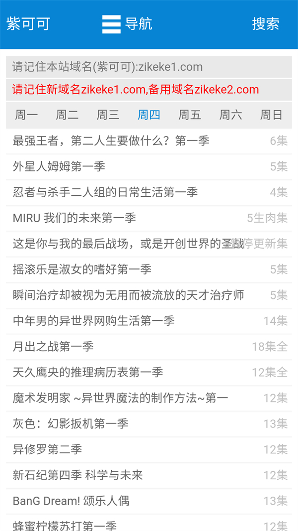 紫可可电视剧动漫app 第4张图片
