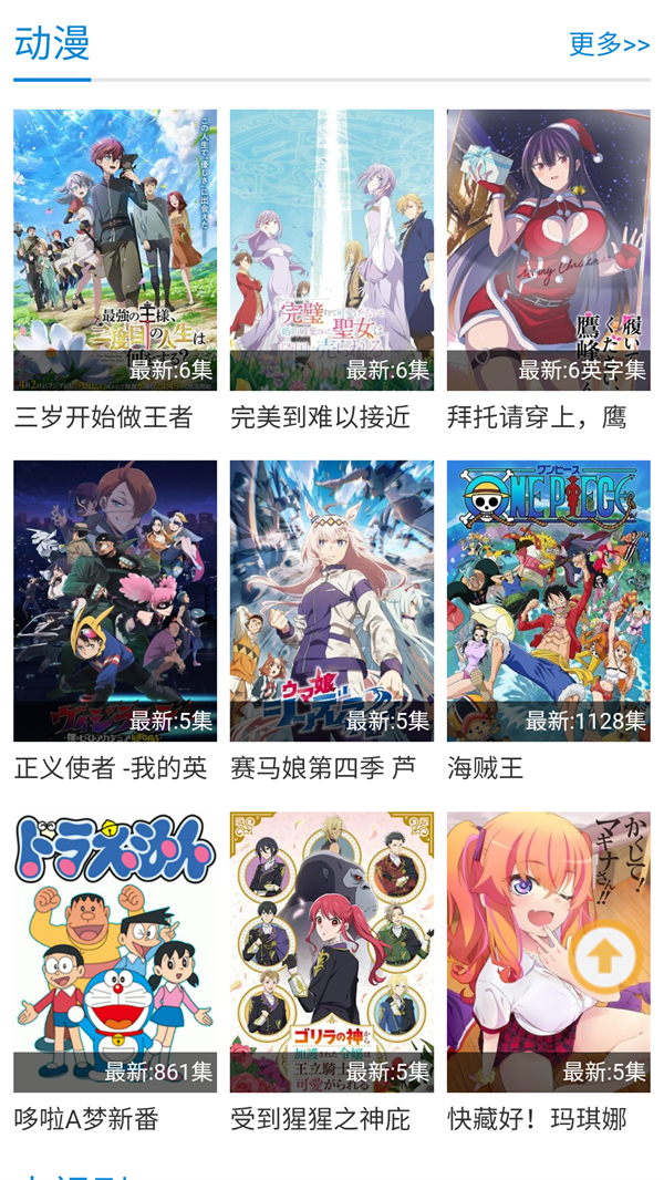 紫可可电视剧动漫app 第5张图片