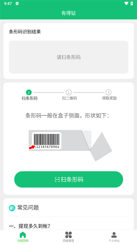 使用教程截图1
