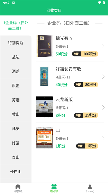 使用教程截图2