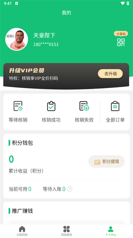 使用教程截图3