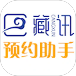 藏讯纪念币预约助手app下载 v2.18.422