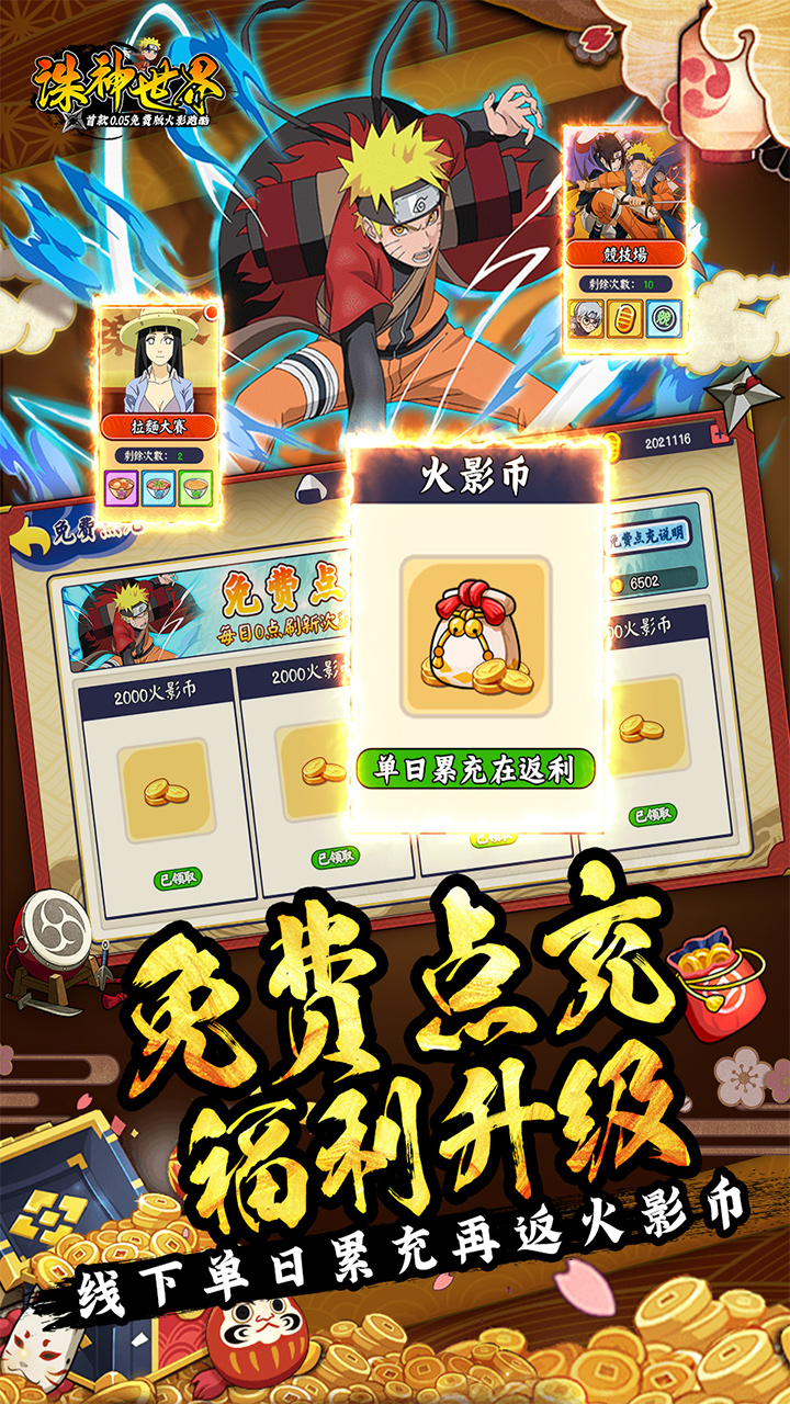 诛神世界手游截图4