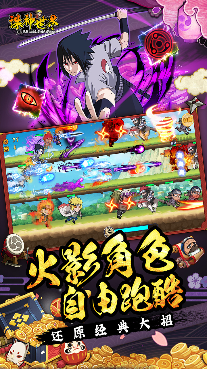 诛神世界手游截图3