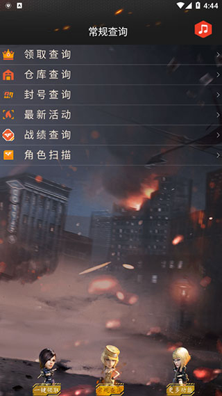使用教程截图3