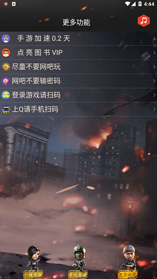 使用教程截图4