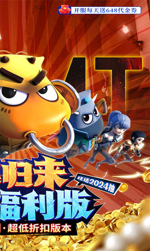 我叫MT归来内购破解版 第1张图片