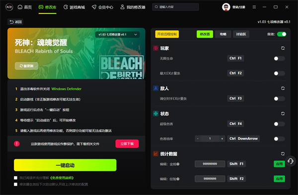 死神魂魄觉醒七项修改器 v1.03 风灵月影版