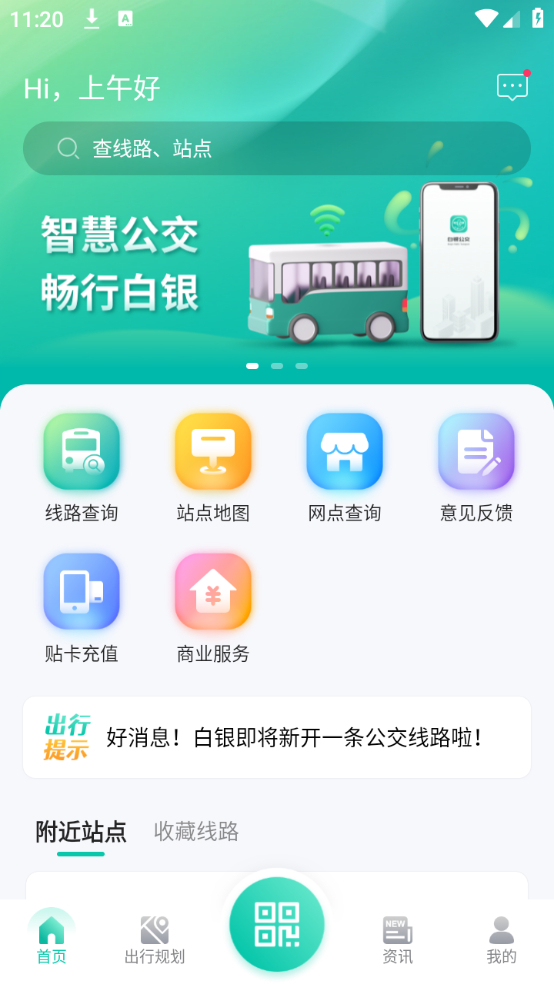 使用教程截图1