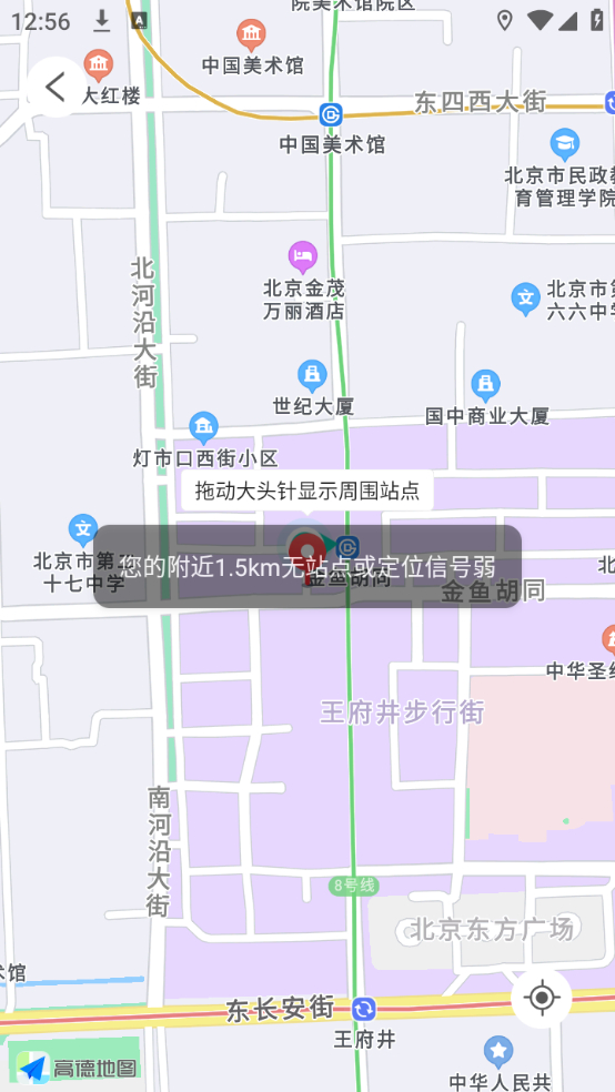 使用教程截图3