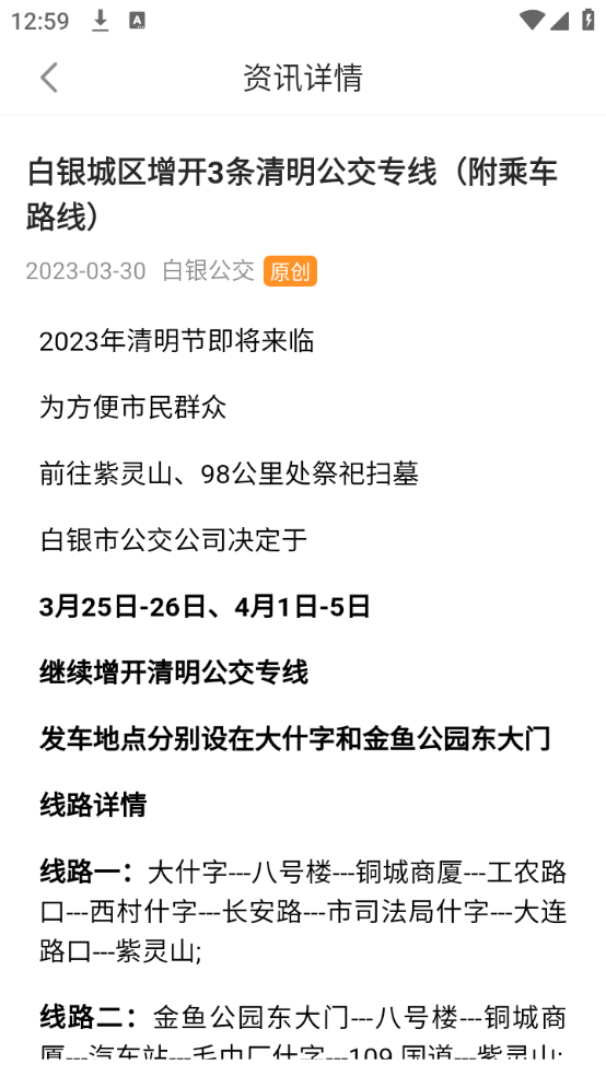 使用教程截图4