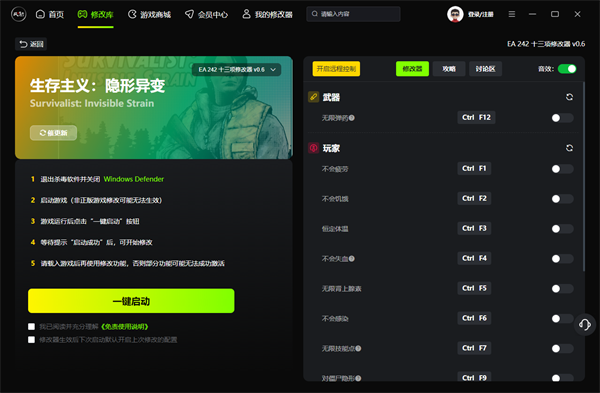 生存主义隐形变异十三项修改器 风灵月影版