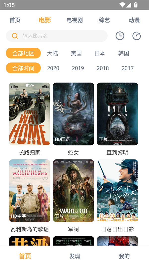 黑豹影视app下载官方版 第5张图片