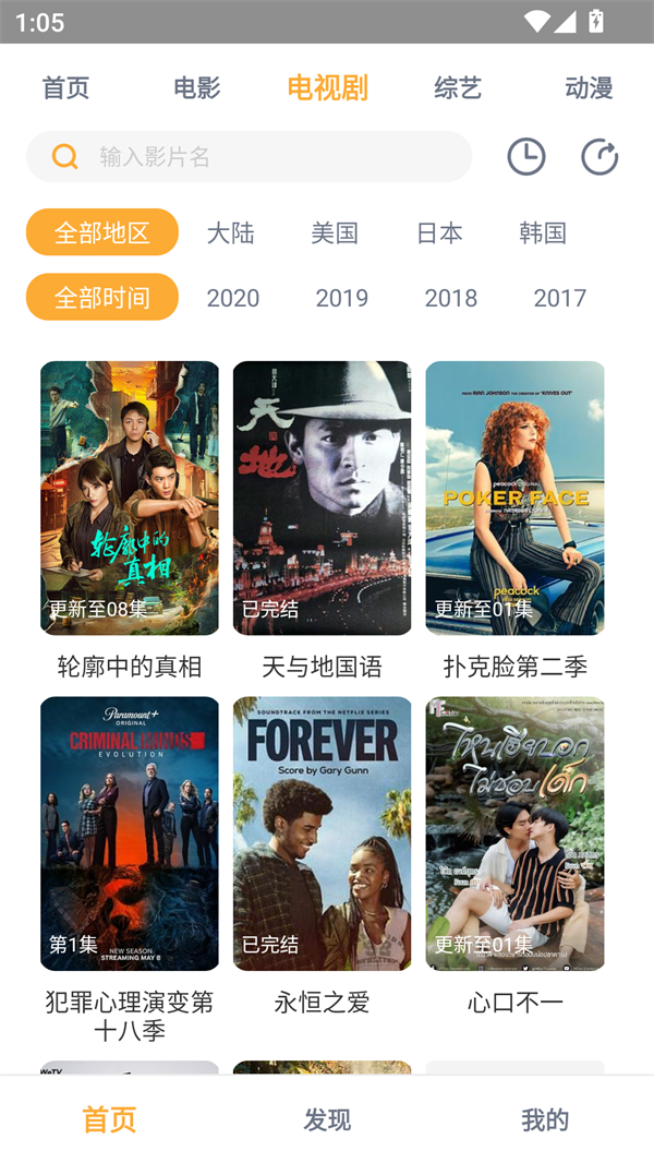 黑豹影视app下载官方版 第3张图片