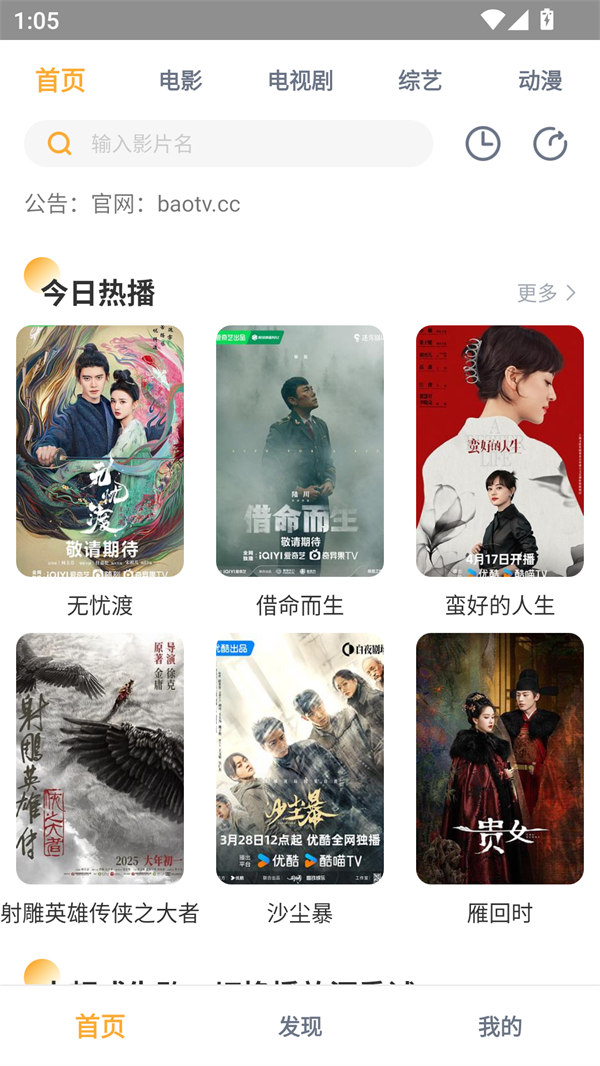 黑豹影视app下载官方版 第4张图片