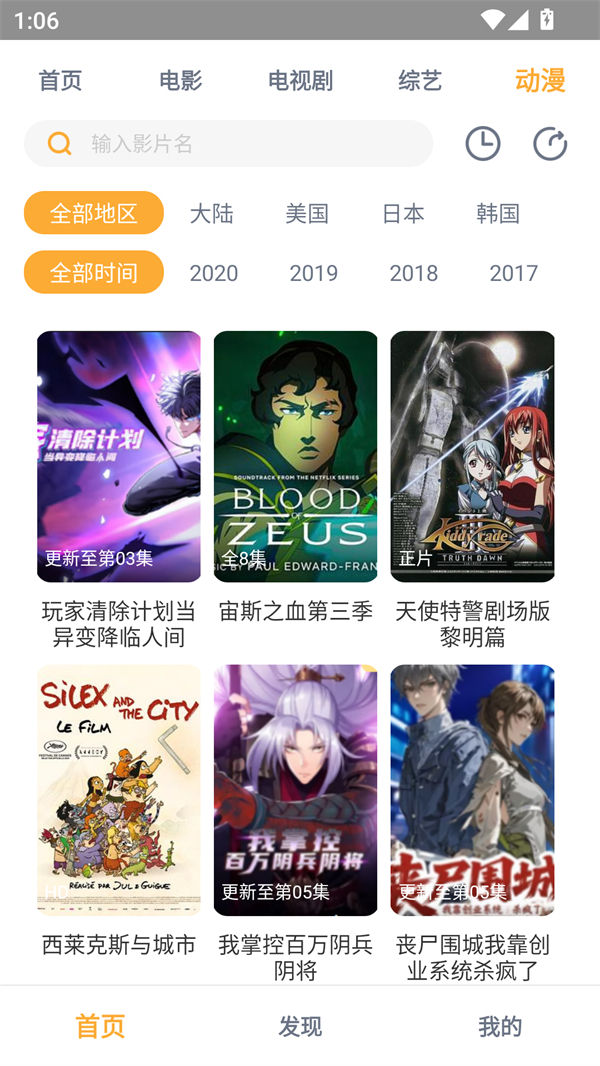 使用方法截图1