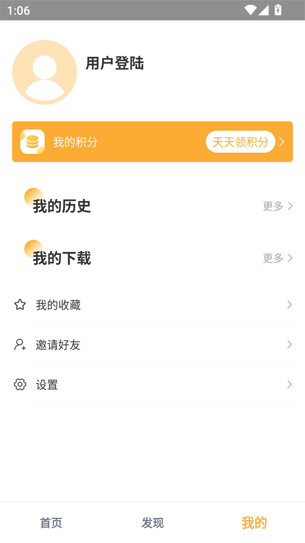 使用方法截图2
