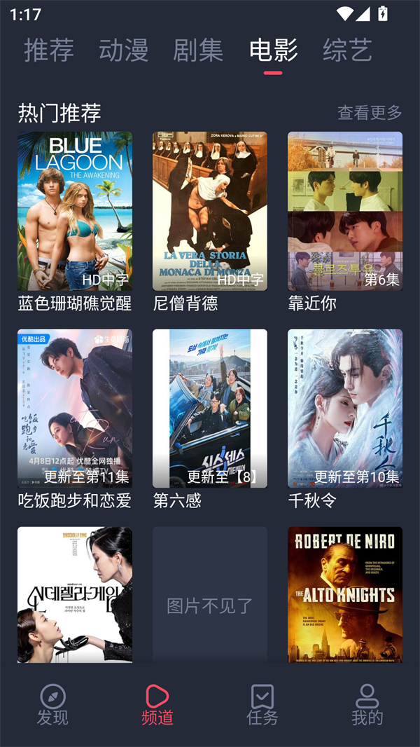 808影视电影电视剧免费观看版 第2张图片