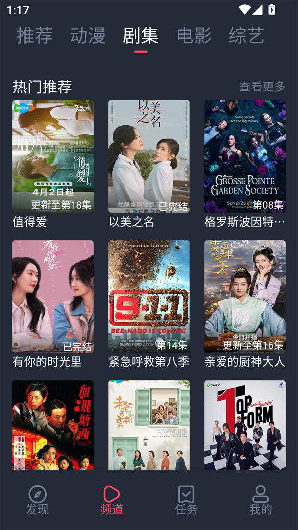 808影视电影电视剧免费观看版 第3张图片