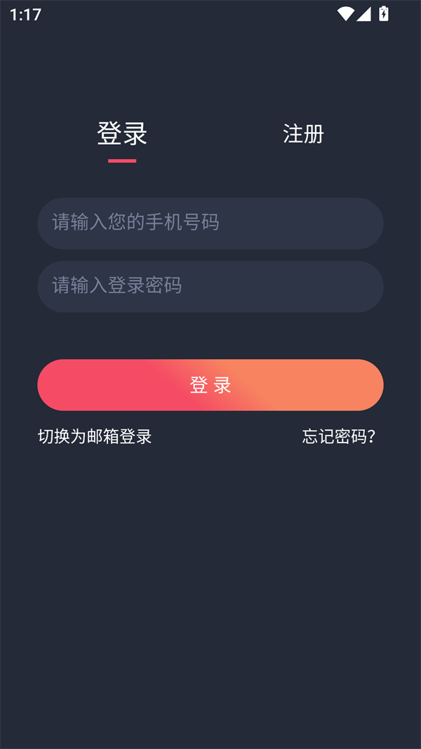 使用方法截图3