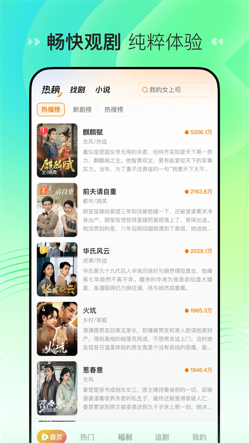 喜番短剧免费版 第1张图片