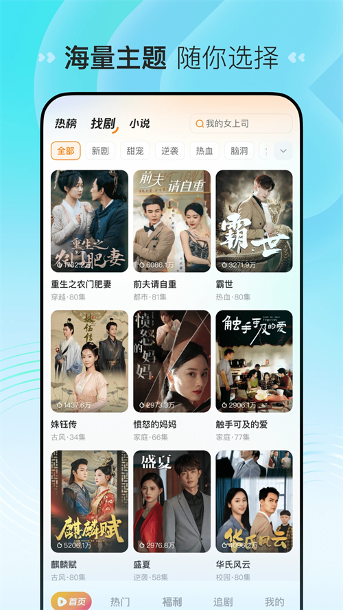 喜番短剧免费版 第2张图片