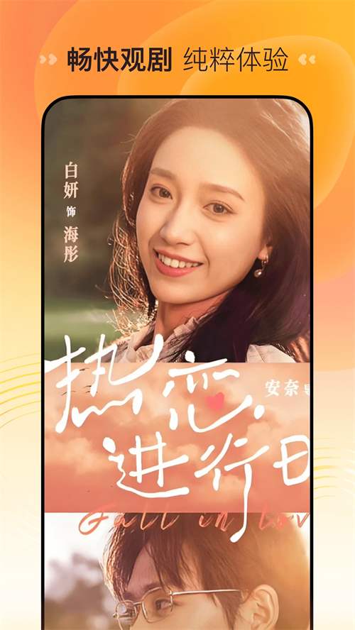 喜番短剧免费版 第3张图片