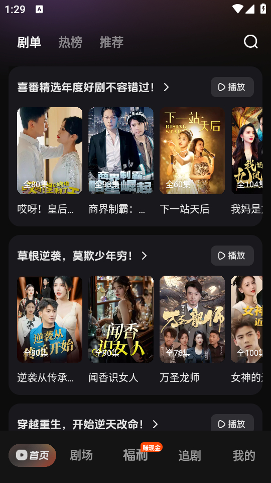 如何使用截图1