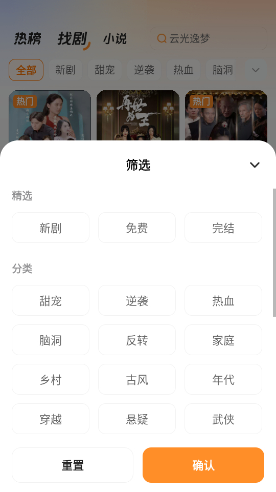 如何使用截图2