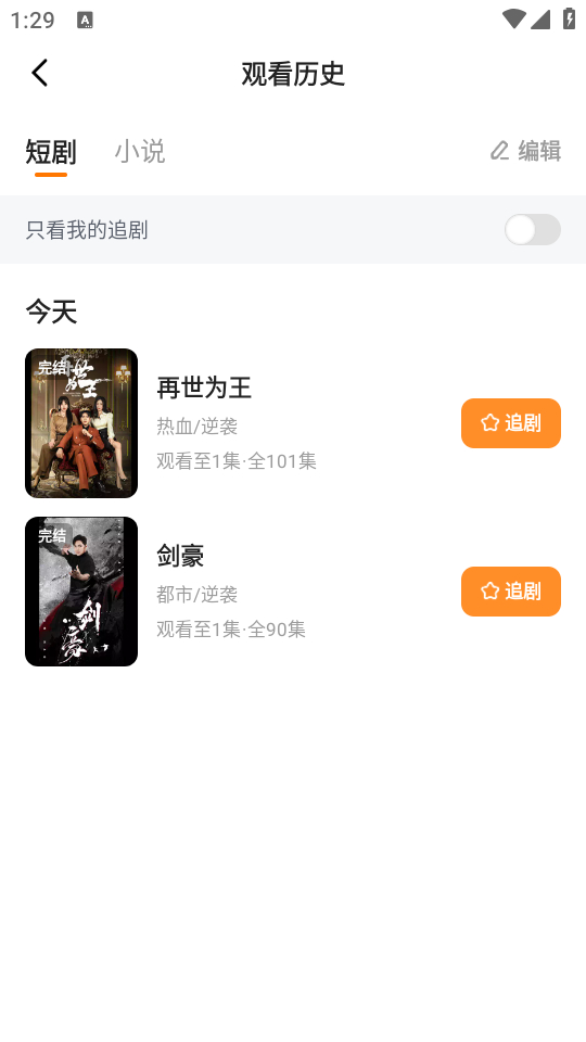 如何使用截图4