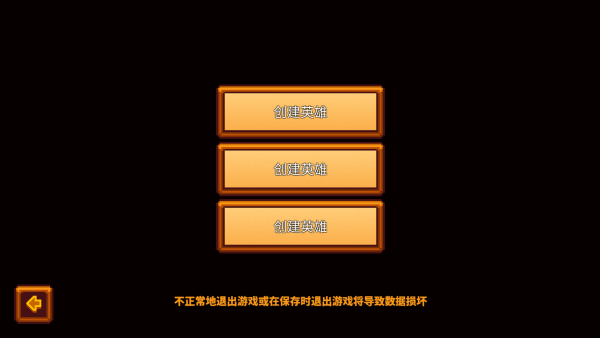 像素生存者3联机版 第1张图片