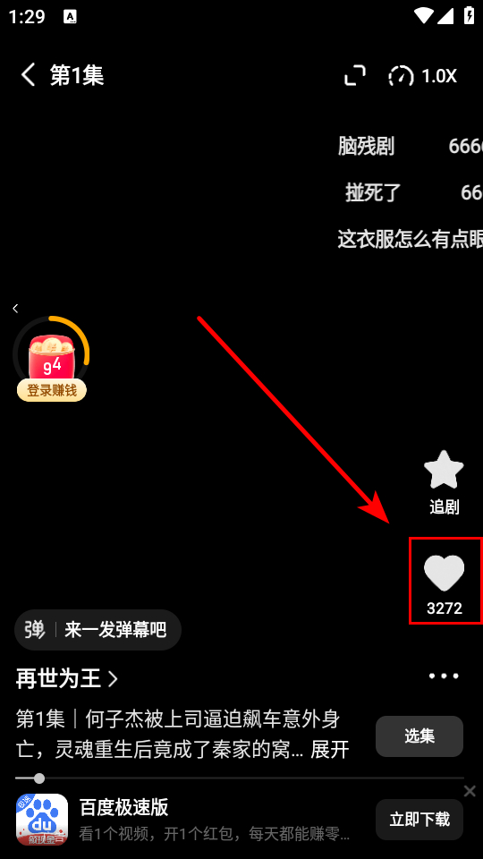 使用教程截图3