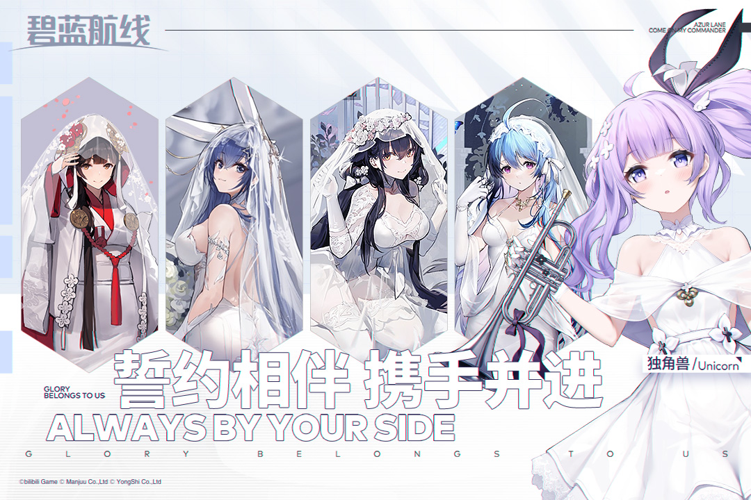 碧蓝航线手游截图2