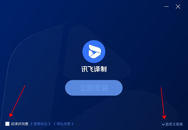 安装教程截图1