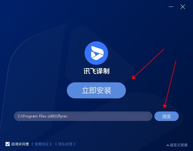 安装教程截图2