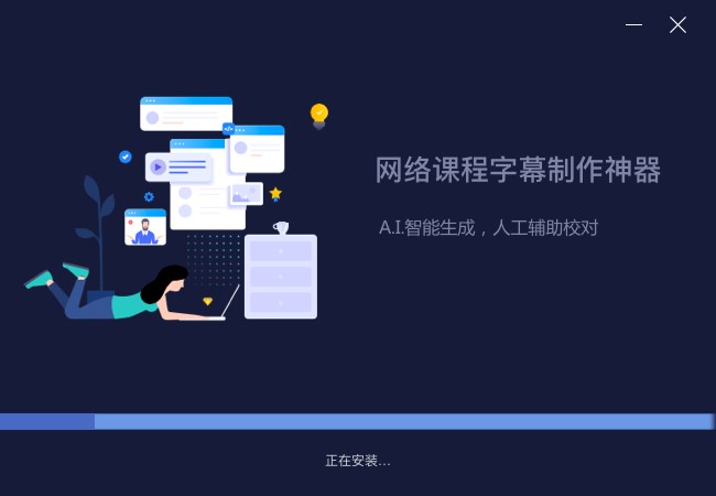 安装教程截图3