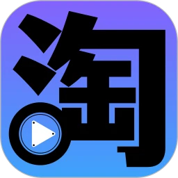 淘剧影院全网免VIP抢先观看版