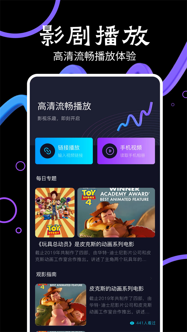 淘剧影院全网免VIP抢先观看版 第3张图片