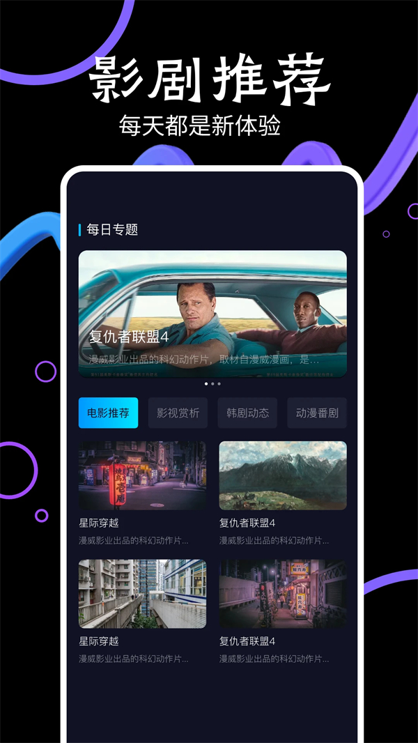 淘剧影院全网免VIP抢先观看版 第2张图片