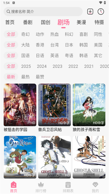 蓝猫动漫2025年最新版本下载 第2张图片
